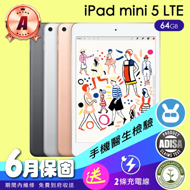 【Apple 蘋果】福利品 iPad mini 5 64GB LTE 7.9吋 保固90天 送充電組