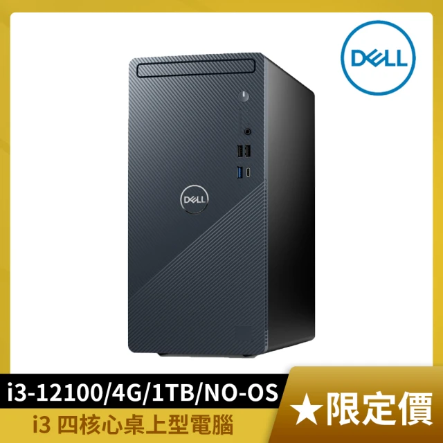 Dell 戴爾 Vostro Small Form Factor 3710 6核心商用桌 上型電腦 I5 8g 1tb 256g Win11p 好評推薦 手機 筆電特價店