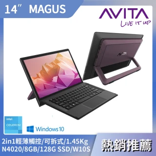 【AVITA】MAGUS 14吋2in1輕薄觸控筆電-壯麗紫/冒險紅(N4020/8GB/128G SSD/W10Home)