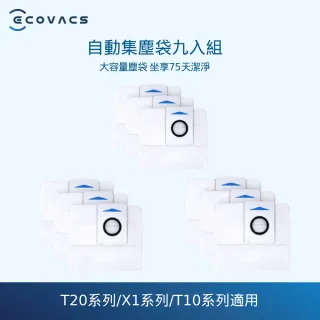 【ECOVACS 科沃斯】DEEBOT X1 OMNI 集塵袋(三入組/共九入)