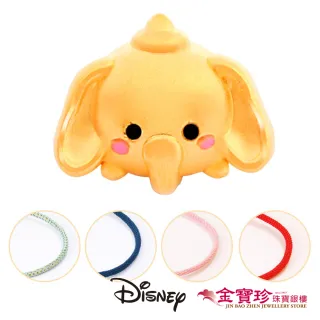 【Disney 迪士尼】TSUM TSUM造型黃金手鍊-小飛象款-0.40錢±0.10(金寶珍銀樓)