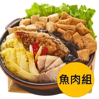 【林聰明】沙鍋菜湯底2100g+鰱魚肉100g(CAT)