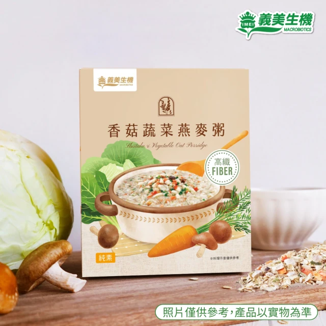 義美生機 亞麻仁大燕麥片330gX3盒(原味/杏仁/芝麻) 