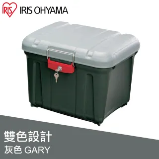 【IRIS】多功能收納箱-附鑰匙 RV460-GR(多工/隱密/收納/附鑰匙)