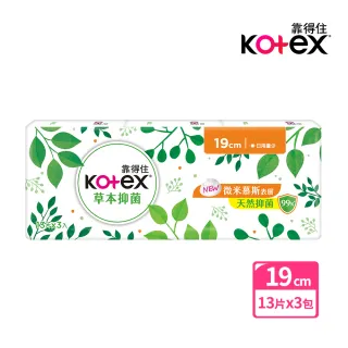 【Kotex 靠得住】草本抑菌衛生棉 日用 19cm 13片x3包/組