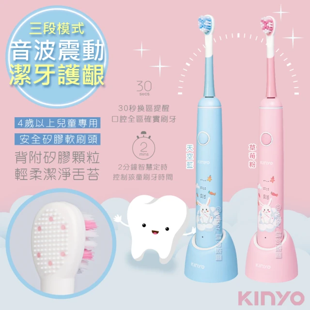 KINYO 家用美型電動沖牙機(洗牙機/潔牙機/牙套/牙齒清