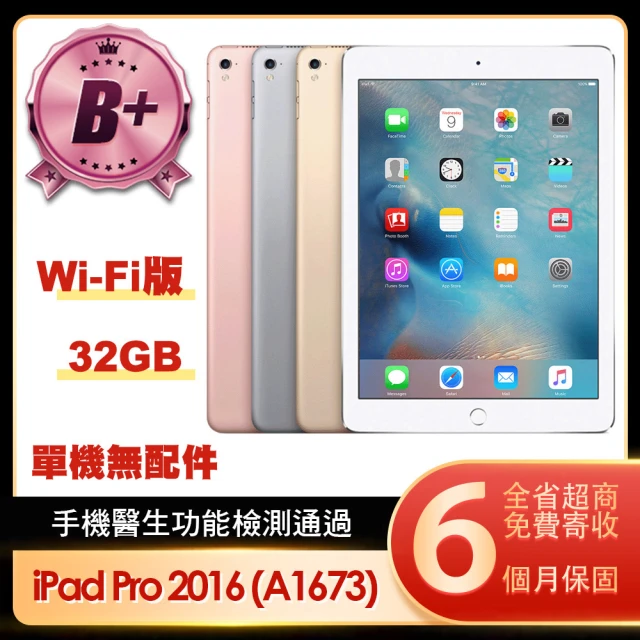 【Apple 蘋果】福利品 iPad Pro 2016 Wi-Fi 32G 9.7吋平板電腦(A1673/單機無配件)