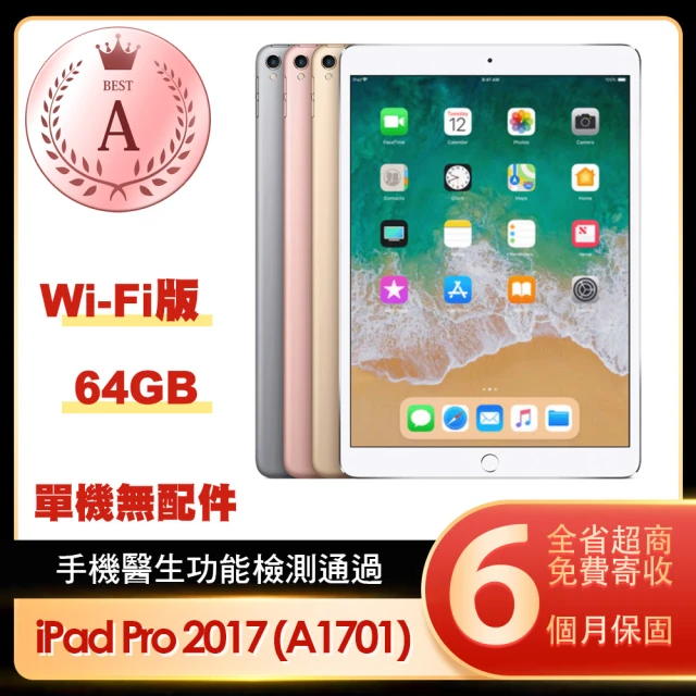 【Apple 蘋果】福利品 iPad Pro 2017 Wi-Fi 64G 10.5吋智慧平板(A1701/單機無配件)