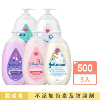 【Johnsons 嬌生】任選3入嬰兒潤膚乳500ml(牛奶/純淨/甜夢/溫和_嬰兒乳液)