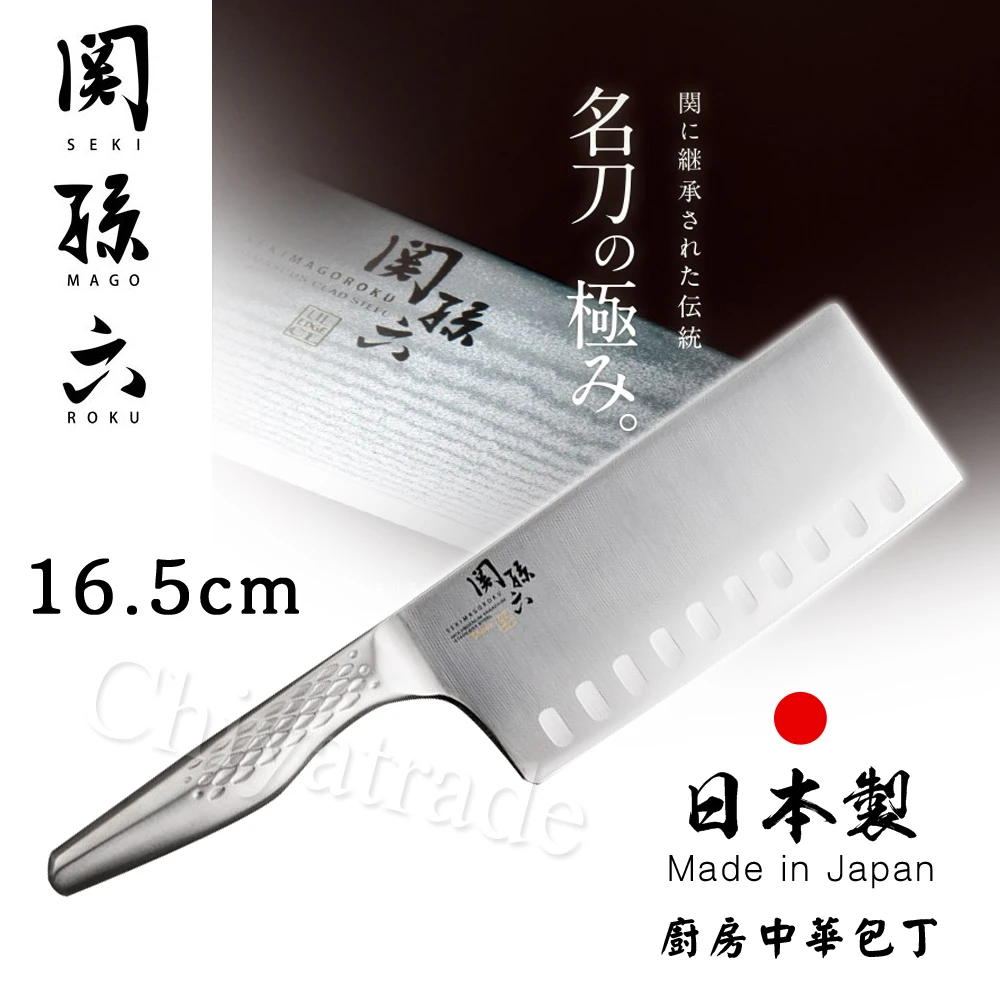 【日本貝印KAI】日本製-匠創名刀關孫六 流線型握把一體成型不鏽鋼刀(廚房中華包丁菜刀16.5cm)