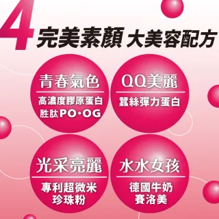 【達摩本草】日本膠原蛋白胜肽珍珠粉 x1盒-15包/盒(完美素顏、青春美麗)