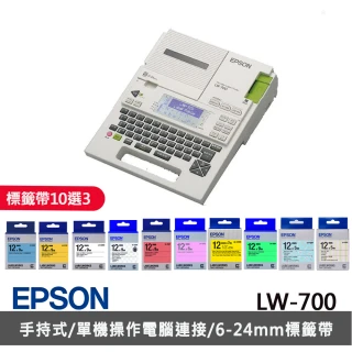 (3年保固組-標籤帶任選x3)【EPSON】LW-700 可攜式標籤印表機