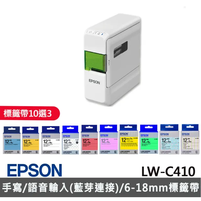 (3年保固組-標籤帶任選x3)【EPSON】LW-C410