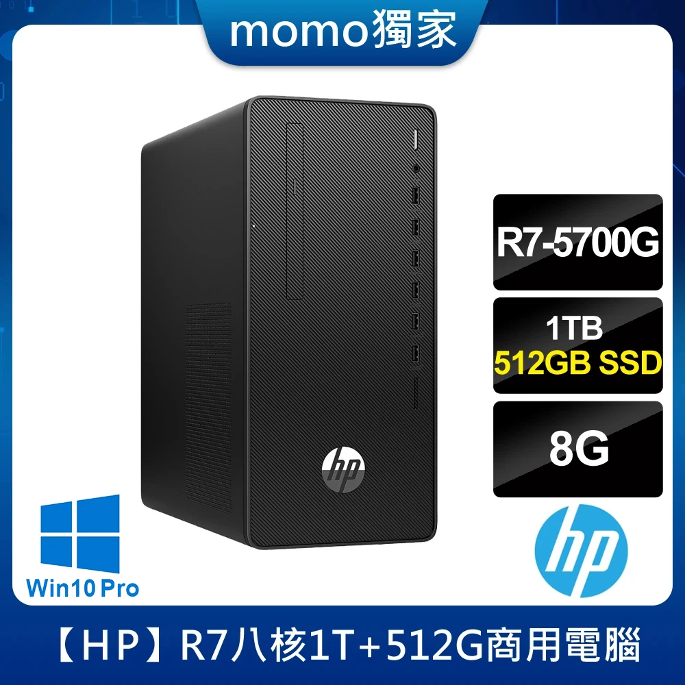 【HP 惠普】285 G8 MT 八核心電腦主機(R7-5700G/8G/1T HDD+512G SSD/Win10 Pro)