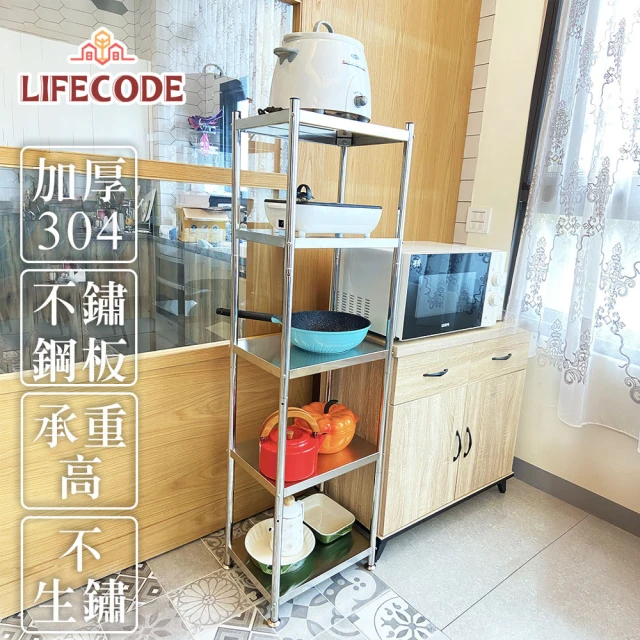 【LIFECODE】《收納王》304不鏽鋼五層架/夾縫架