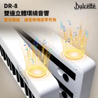 【Dulcette】88鍵便攜折疊電子鋼琴 DR8(可連接耳機 數位電子鋼琴 電鋼琴 電子琴 折疊電子琴)