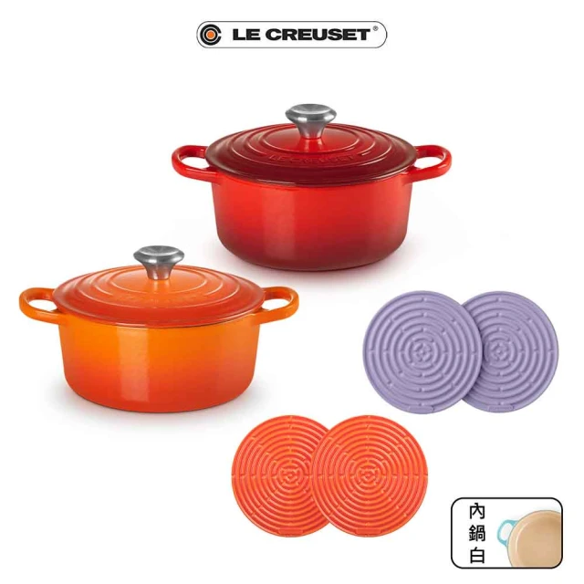 【Le Creuset】典藏琺瑯鑄鐵鍋圓鍋18cm+迷你隔熱墊 2入