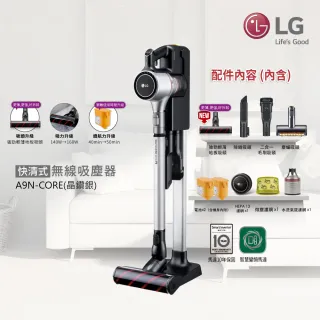 【LG 樂金】A9+快清式無線吸塵器A9N-CORE(晶鑽銀)