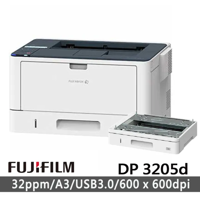 【Fuji Xerox】DocuPrint 3205d A3雷射印表機+E3100059 250張紙匣