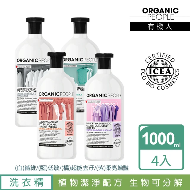 【Organic People 有機人】家事濃縮酵素洗衣精任選4入-1000mlx4(義大利ICEA有機產品標章認證)