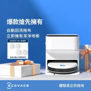 【ECOVACS 科沃斯】超值組合N9+自動回洗風乾掃拖一體智能機器人+專用抹布8片組
