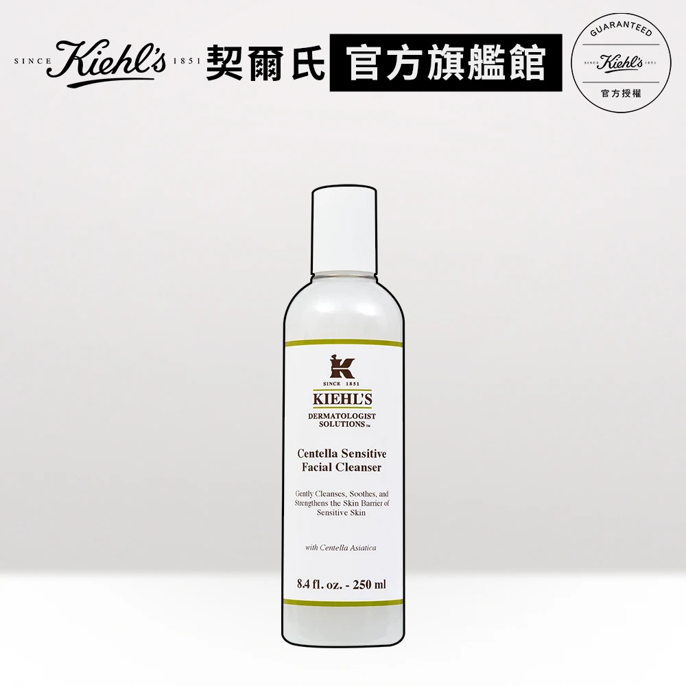 【Kiehl’s 契爾氏】老虎草不含皂修護潔面乳250ml