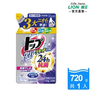 【LION 獅王】抗菌濃縮洗衣精 補充包(720g)