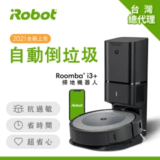 【iRobot】美國Roomba i3+ 自動倒垃圾掃地機器人 總代理保固1+1年(法國Steamone掛燙機超值組)