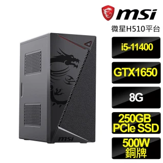 【微星平台】i5六核[暗夜魔鐮V]GTX1650獨顯電玩機(i5-11400/8G/250GB SSD/GTX1650)