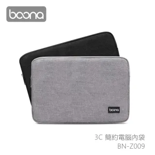 【BOONA】3C 簡約電腦內袋 Z009(11吋)