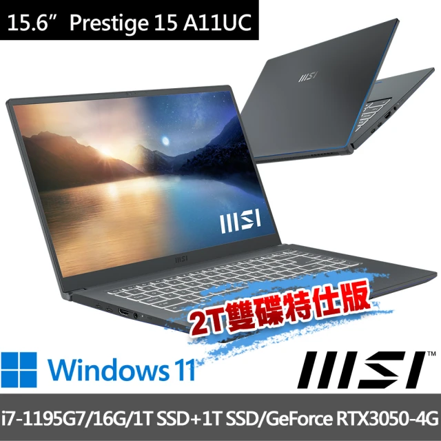 【MSI 微星】Prestige 15 A11UC-095TW 15.6吋 創作者筆電(i7-1195G7/16G/1T+1T/RTX3050-4G/W11-雙碟特仕版)