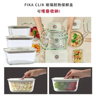 【NEOFLAM】FIKA GLASS系列玻璃保鮮盒獨家組(5件/6件任選)