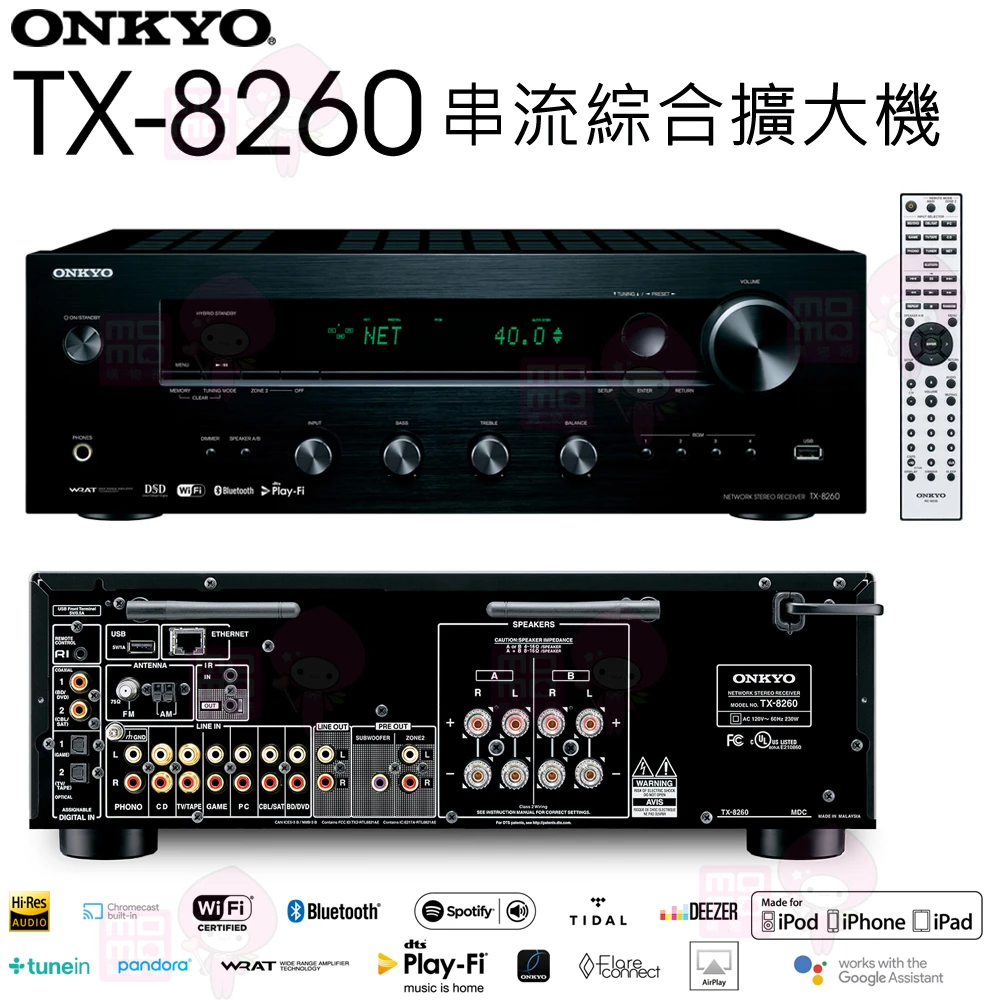 【ONKYO】串流綜合擴大機釪環公司貨保固2年(TX-8260)