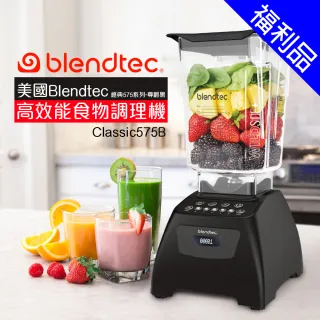 【Blendtec】高效能食物調理機經典575系列-尊爵黑(Classic575 公司貨)