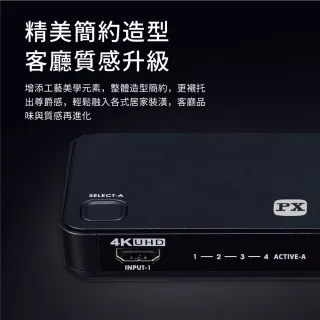 【-PX大通】HD2-420ARC 四進二出4進2出影音傳輸切換器高畫質分離器電競螢幕切換PS5(4K@60 美國協會認證4K)