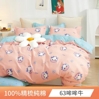 【FOCA】贈抗菌滑鼠墊X1 100%精梳純棉兩用被床包組(單/雙/加大 多款任選)