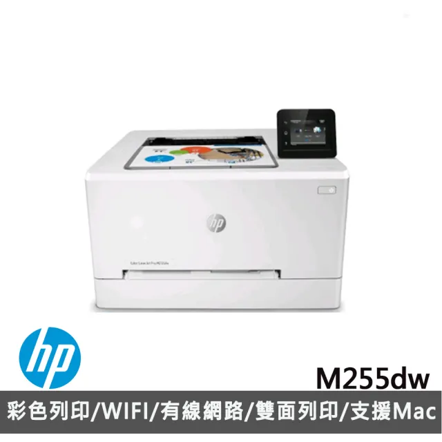 【HP 惠普】Color LaserJet Pro M255dw無線網路雙面彩色雷射印表機(7KW64A)