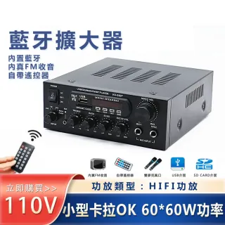 【YA STUDIO】K3擴大機 擴大器 功放機 藍芽音箱 小型卡拉OK(60*60W功率  110V)