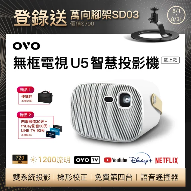 【OVO】無框電視