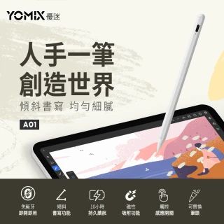 【YOMIX 優迷】Apple iPad專用防掌觸磁力吸附觸控筆