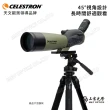 【CELESTRON】ULTIMA 18-55x65 A單筒望遠鏡