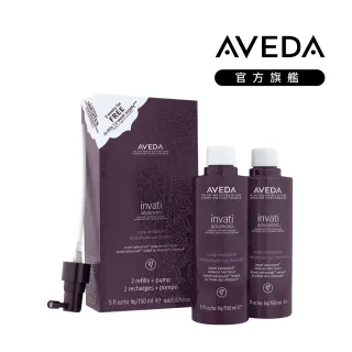 【AVEDA】蘊活菁華滋養液環保包150ml*2(髮絲視覺增加6400根)