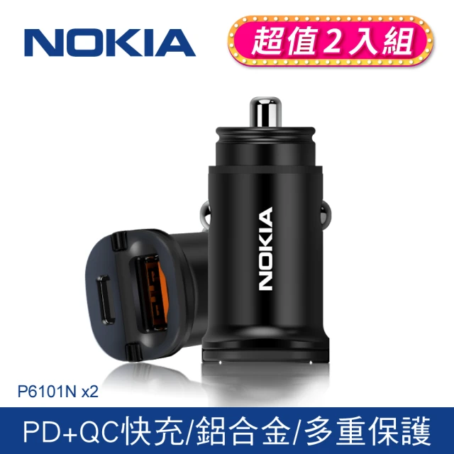 【NOKIA】2入組超值優惠!! 42.5W typeC/USB PD+QC 2孔車用充電器(P6101N)