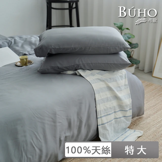 【BUHO 布歐】60支100%天絲6x7尺雙人薄被套(多款任選)