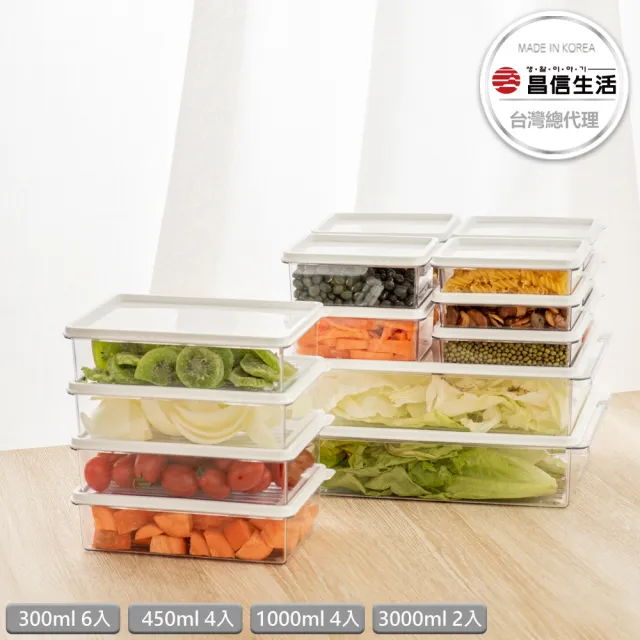 【韓國昌信生活】SENSE冰箱全系列保鮮盒超值16件組/