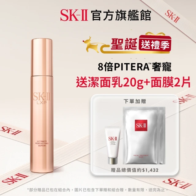 【SK-II】晶鑽極緻奢華再生精華 50ml(晶鑽極致系列)