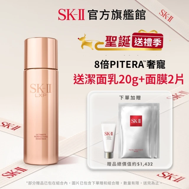 【SK-II】晶鑽極緻奢華超導精萃 150ml(晶鑽極致系列)