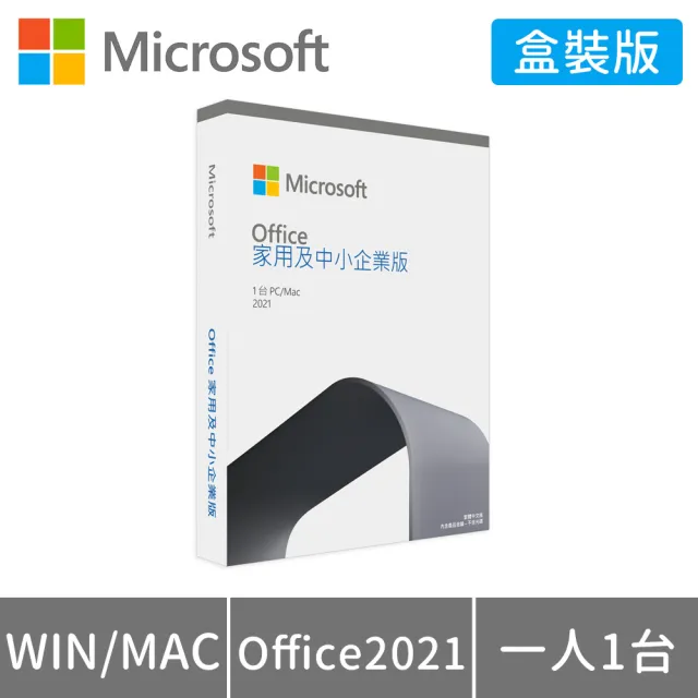 【搭Transcend 1TB行動硬碟】Microsoft Office 2021 家用及中小企業版 盒裝 (軟體拆封後無法退換貨)
