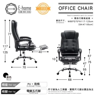【E-home】E-home Cozy科茲可調式置腳電腦椅-黑色(電腦椅)