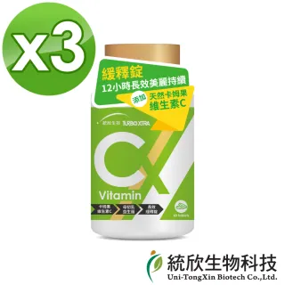【統欣生物科技】TX-全效守護維生素C 60錠/瓶(3瓶組)